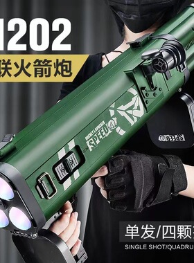 M202四连筒大号火箭炮RPG儿童玩具迫击炮男孩射6吃鸡装备手动发射