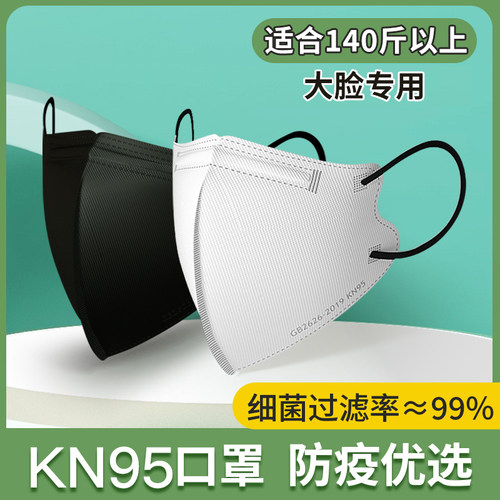 迪咕咪3d立体口罩大脸专用高颜值