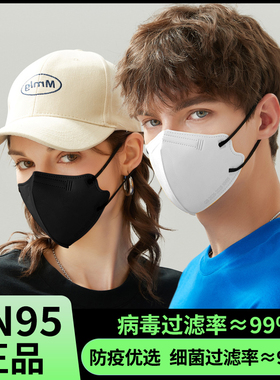 kn95口罩2025新款3d立体高颜值女冬季黑色透气时尚男士潮款一次性