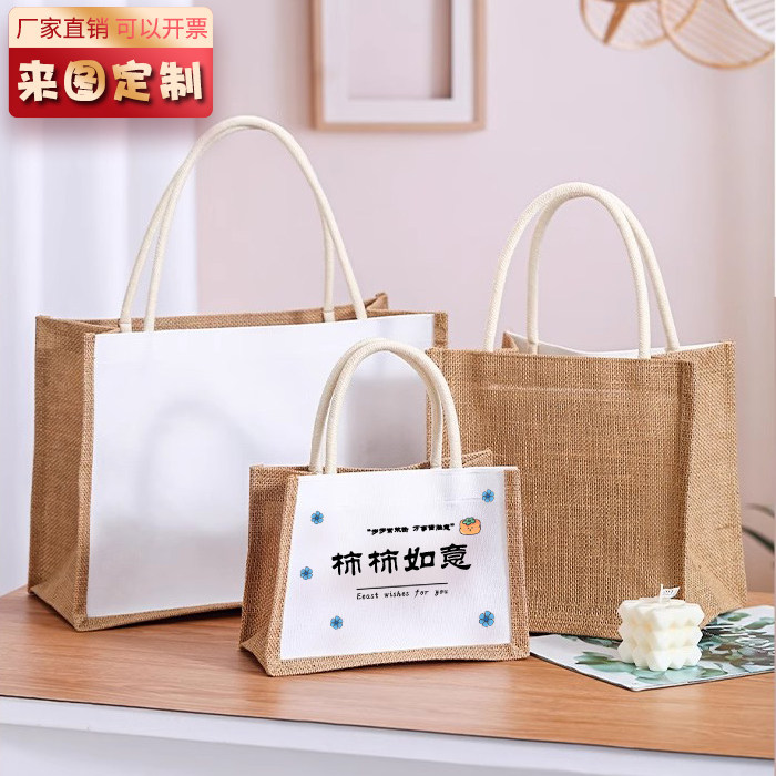 环保麻布袋定制logo时尚外出黄麻亚麻便当购物礼品袋帆布包手提袋