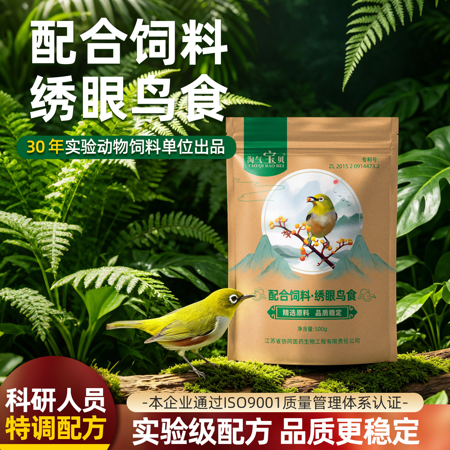 淘气宝贝 绣眼靛颏黄腾黄食饲料小型鸟粮鸟饲料 500g装 - 实物图