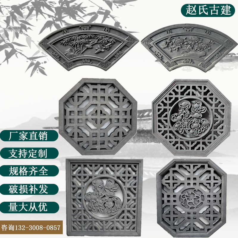 四合院外墙面影照壁古建镂空窗花