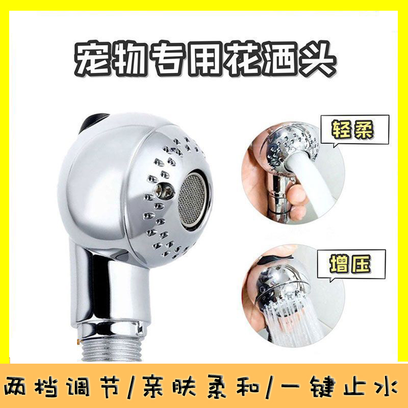 宠物专用洗澡喷头花洒