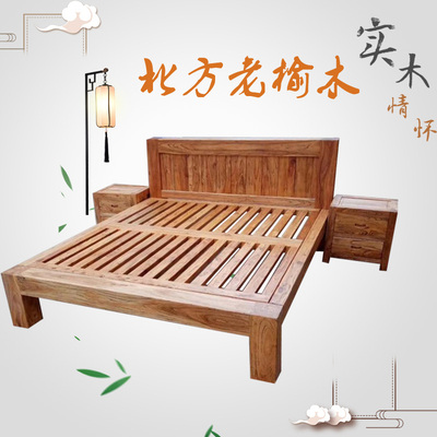 老榆木纯实木双人床中式简约酒店民宿卧室家用组合大料床榫卯定制
