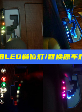 老款皇冠凯美瑞汉兰达档位灯泡