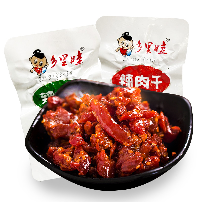 湖南特产乡里娃小包装孜然肉干