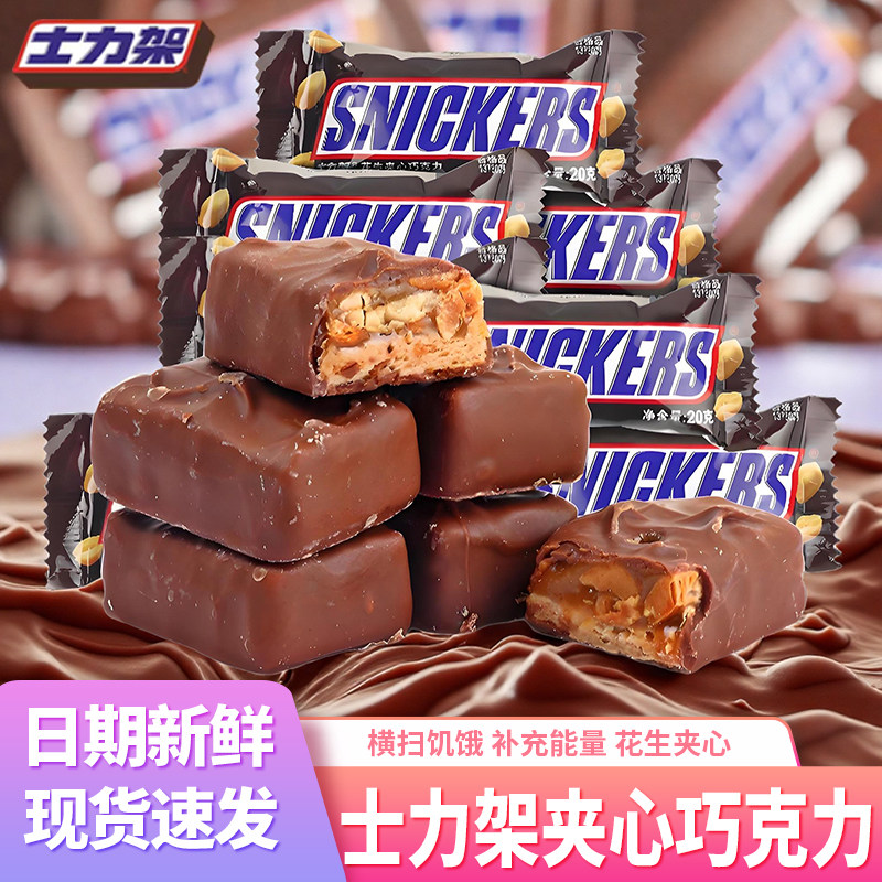 士力架花生夹心巧克力全家桶能量棒散装德芙巧克力喜糖果零食小吃