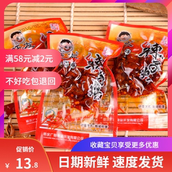 网红重庆特产小吃旺友辣子鸡500g休闲麻辣鸡丁鸡块小包装鸡肉零食
