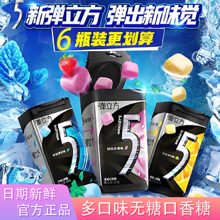 5弹立方无糖口香糖强劲薄荷混合多味网红清新口气休闲零食口香糖