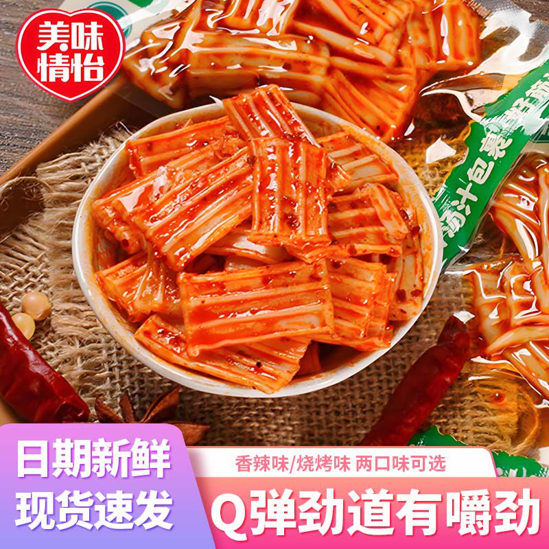 美味情怡油泼辣子拌凉皮辣条烧烤香辣味独立包装麻辣休闲零食批发