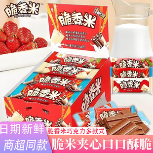 德芙脆香米牛奶巧克力酥脆米心便于携带休闲食品糖果解馋小吃零食