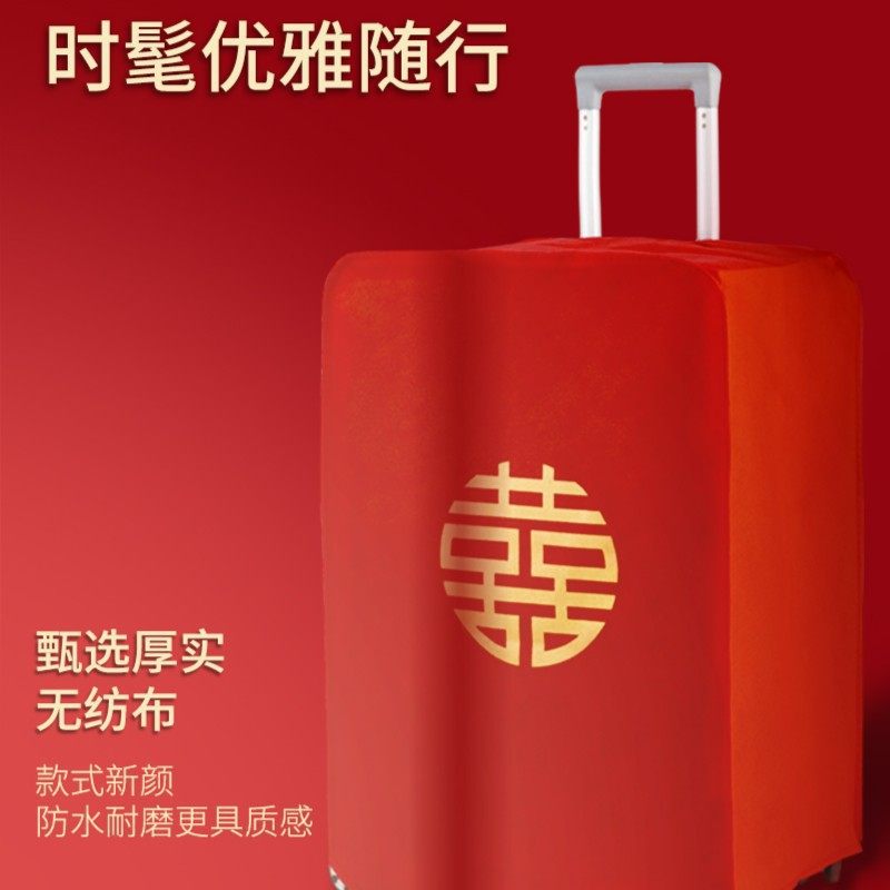 结婚箱套用品红色陪嫁婚庆罩子密码皮箱双喜字防尘袋行李箱保护套,节庆用品/礼品,喜字/剪纸/贴纸,淘宝优惠券,粉丝福利购,淘宝优惠卷