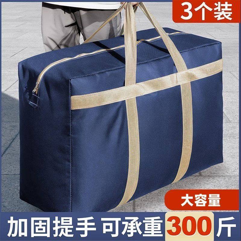 大容量搬家袋被子衣物收纳袋行李袋旅行打包袋带防尘防潮手提袋子,收纳整理,其他收纳袋,淘宝优惠券,粉丝福利购,淘宝优惠卷
