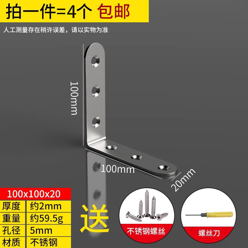 不锈钢角码90度直角固定器三角铁支架连接件片加固五金l型层代发,基础建材,角码,淘宝优惠券,粉丝福利购,淘宝优惠卷