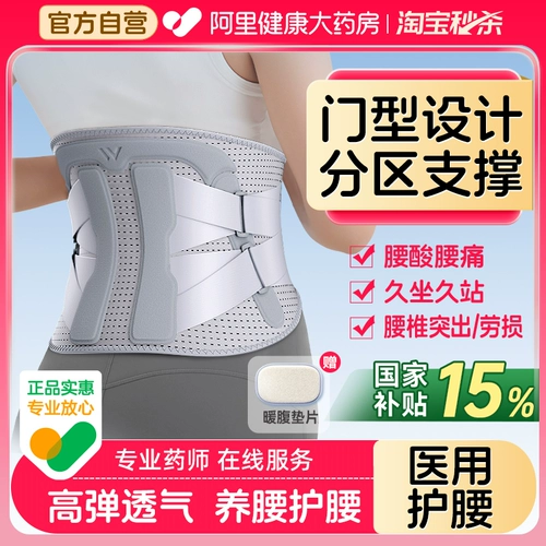 Weide Medical Медицинская поддержка талии Грыжа поясничного отдела позвоночника, боль в пояснице, длительное сидение и стояние, профессиональная поддержка Поддержка талии для мужчин и женщин