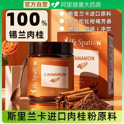 锡兰肉桂粉正品斯里兰卡进口咖啡姜黄粉食用调酒烘焙商用桂皮香料