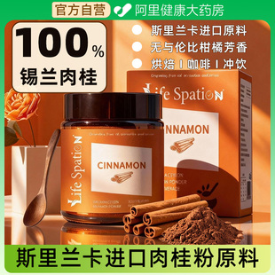 锡兰肉桂粉正品 斯里兰卡进口咖啡姜黄粉食用调酒烘焙商用桂皮香料