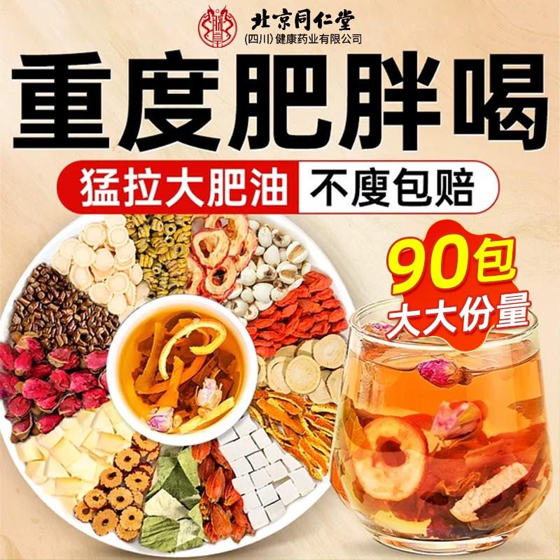 苹果山楂红枣枸杞茶刮排油脂减正品肥去湿气女士专用官方旗舰店