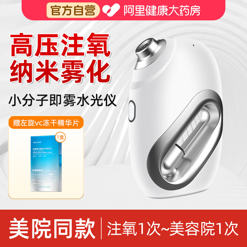 高压注氧仪纳米喷雾补水仪美容院专用家用便携式手持喷枪水光保湿