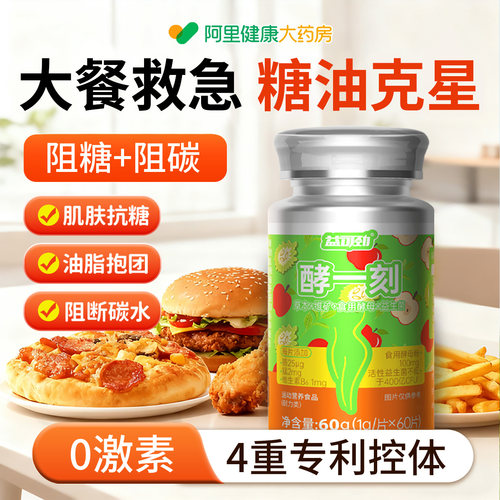 大餐救星分解酵母白芸豆