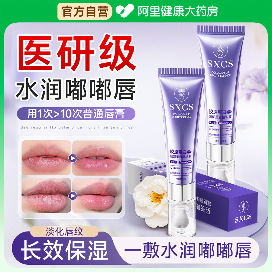 唇油女保湿滋润水感唇部精华油蜜唇膜去死皮淡化唇纹润唇啫喱秋冬