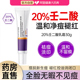 壬二酸凝胶乳膏祛痘印修复淡化痘印去黑色素沉淀医官用型方旗舰店