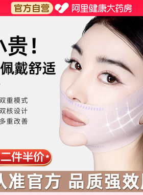 瘦V脸绷带提拉紧致全脸部法令纹下垂提升睡眠面雕面罩神器双下巴