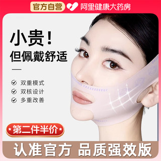 瘦V脸绷带提拉紧致全脸部法令纹下垂提升睡眠面雕面罩神器双下巴
