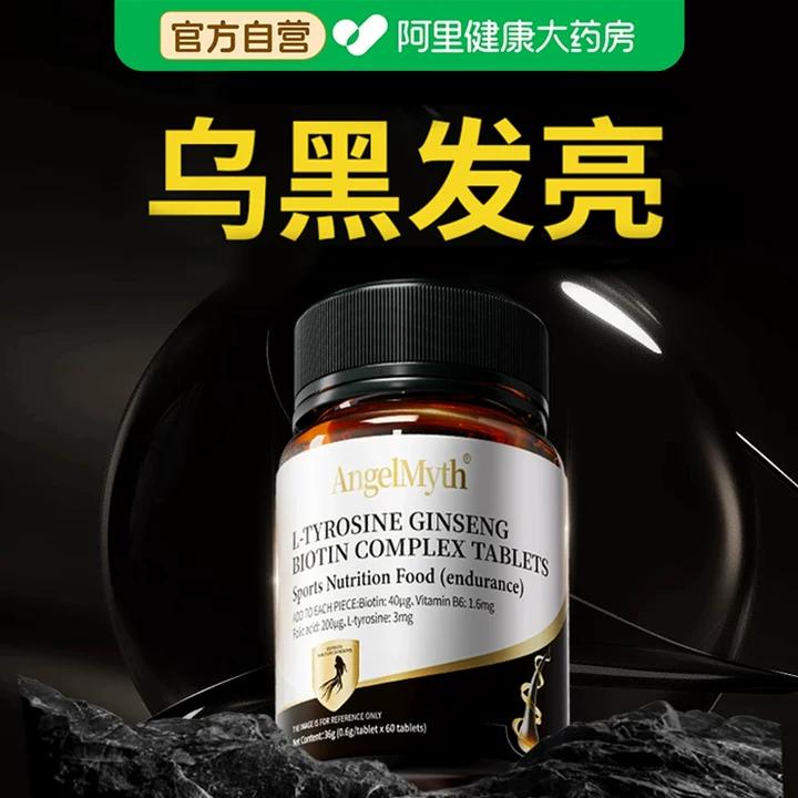 胖东來爆款丨根源黑发N0.1