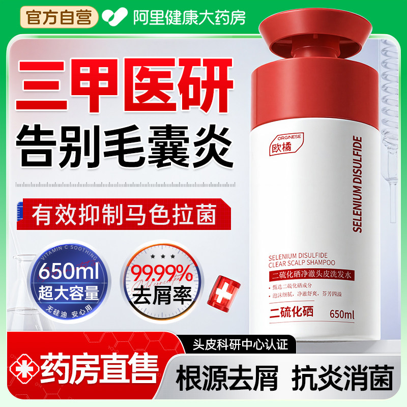 【中科院认证】1洗祛痘&控油去屑除螨第一名