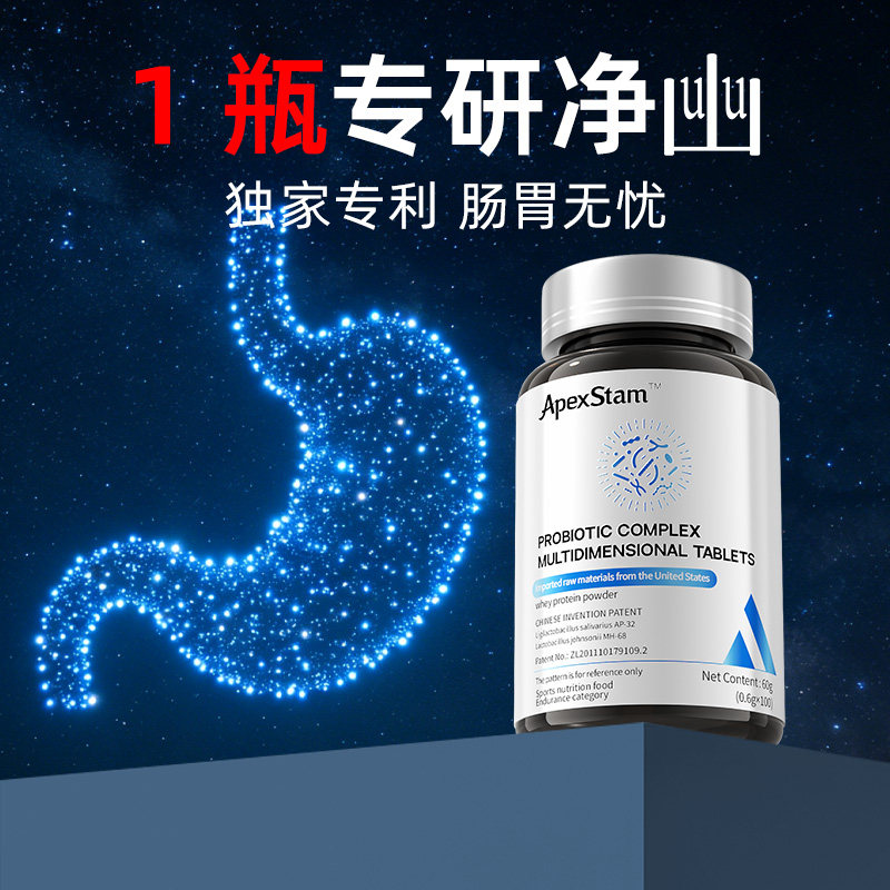 罗伊氏乳杆菌大人调理肠胃去除清益生菌口臭胃肠道幽成人好门评榜
