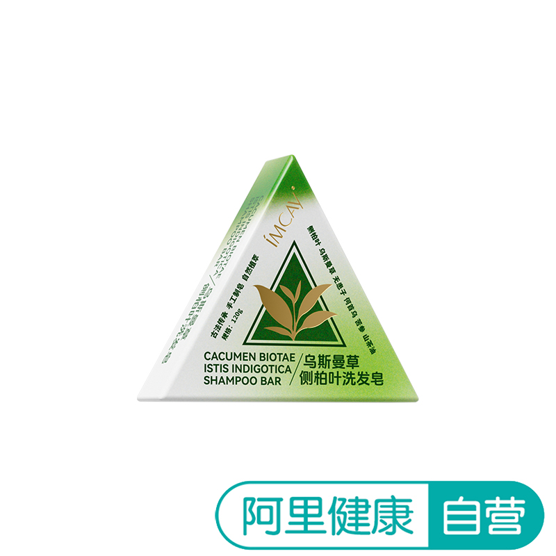【阿里健康自营】imcay乌斯曼草侧柏叶洗发皂120g±5g/盒