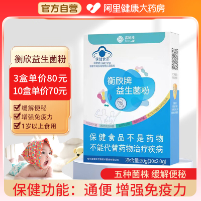宫延楼益生菌粉大人调理益生元儿童正品肠胃女性肠道消化冻干便秘