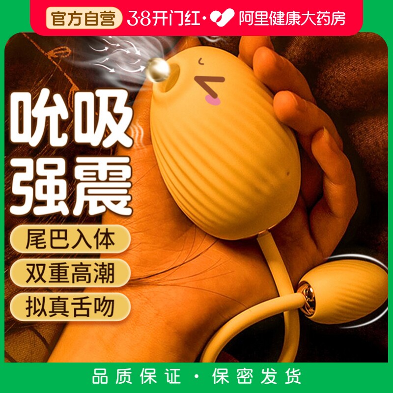 逗逗跳蛋强震无线豆豆逗趣性玩具情趣女用品鸟女性自慰器高潮跳弹