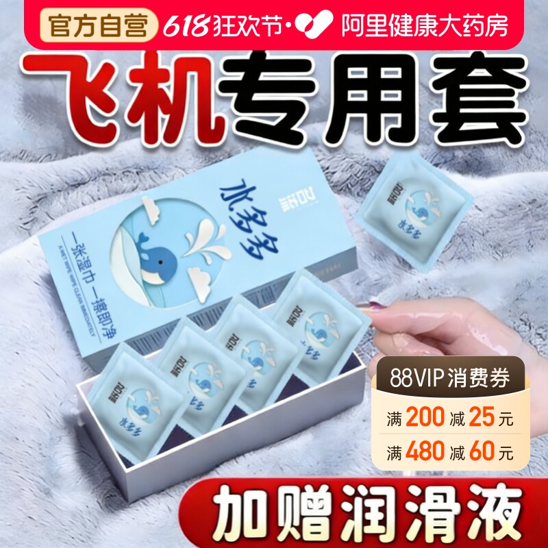 名流避孕套打飞专机用超薄安全套男用玻尿酸001撸男管自慰器女送