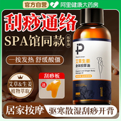 生姜艾草发热按摩精油全身身体通经络开背推拿背刮痧去湿寒气专用