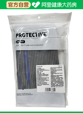 【阿里健康自营】ROMSUN医用固定带灰色XL