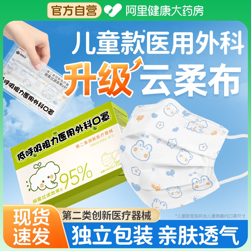 超亚儿童口罩婴儿专用3到6岁医用外科8到12岁一次性透气立体秋冬