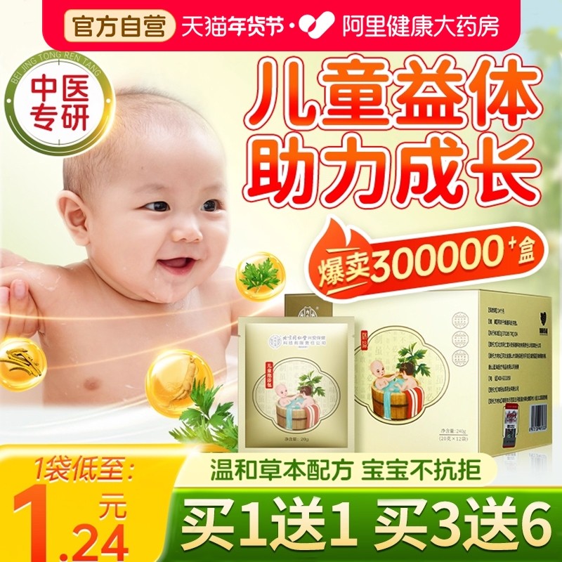 儿童泡澡药包艾草叶宝宝婴幼儿免煮瑶浴泡脚泡澡调理脾胃艾草药浴,保健用品,艾灸/艾草/艾条/艾制品,淘宝优惠券,粉丝福利购,淘宝优惠卷