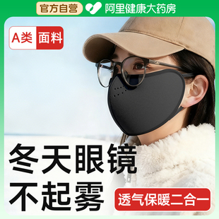 保暖口罩眼镜不起雾冬季 透气防雾防寒加厚防风 女高颜值2025新款