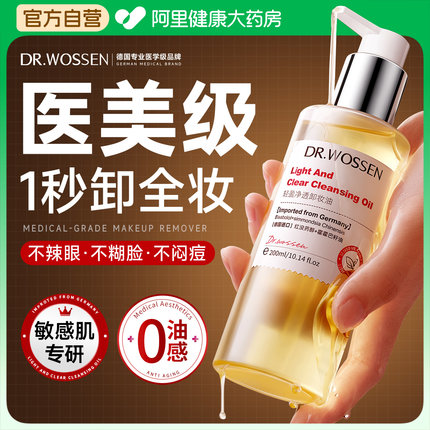卸妆油官方正品旗舰店眼唇脸三合一深层清洁毛孔女黑茶卸妆水液膏