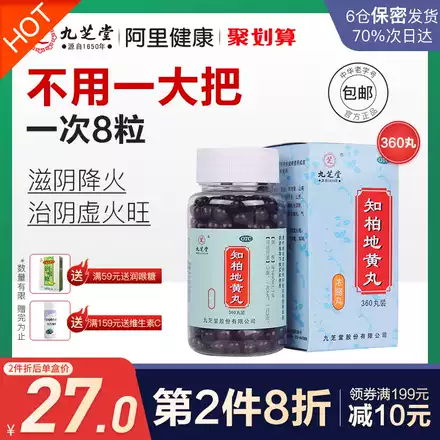 仲景知柏地黄丸浓缩丸360丸男女盗汗阴虚火旺滋阴降火补肾阴虚亏