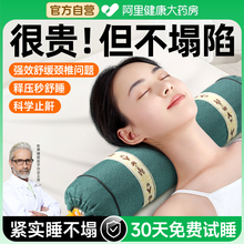 颈椎枕头艾草护颈椎枕助睡眠睡觉专用小圆柱形颈椎病变直矫正曲度