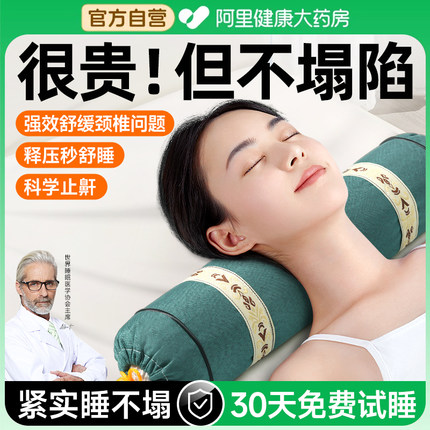 颈椎枕头艾草护颈椎枕助睡眠睡觉专用小圆柱形颈椎病变直矫正曲度
