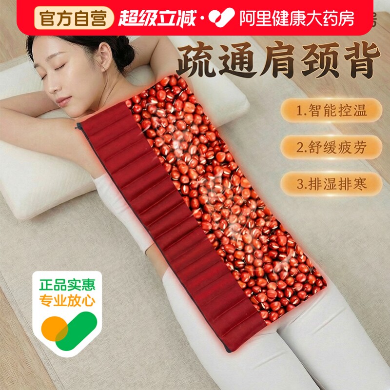 红豆热敷包艾草电加热理疗袋海盐袋盐包粗盐护腰部热敷肩颈暖宫腹