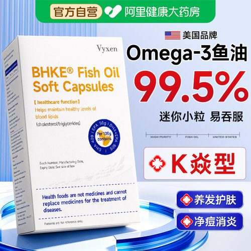 美国高浓纯度深海鱼油omega3抗祛痘炎女生成人用软胶囊进官方店口