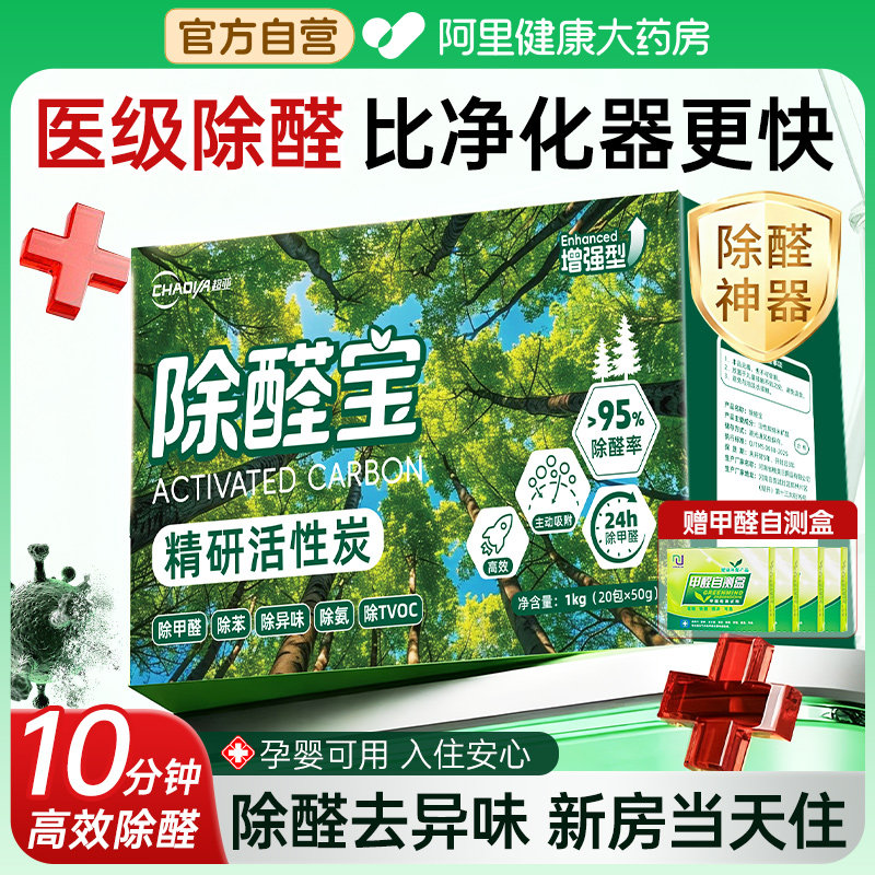 除甲醛活性炭新房装修家用除臭净化异味车载吸附竹碳包官方旗舰店