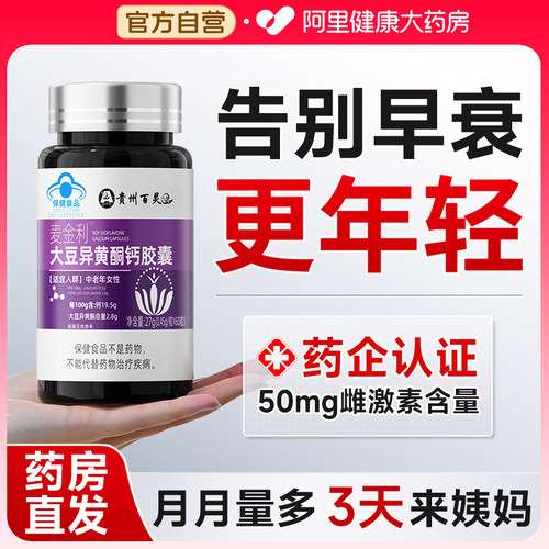 【医药级】告别早衰  重返年轻态