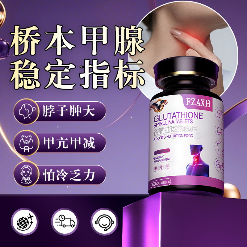 甲腺结节特效蒲公英马齿苋消除甲状腺脖子粗大结消专用品谷胱甘肽