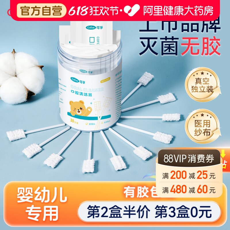 婴儿乳牙刷口腔清洁棉棒舌苔清洁器神器舌苔宝宝新生儿纱布婴幼儿